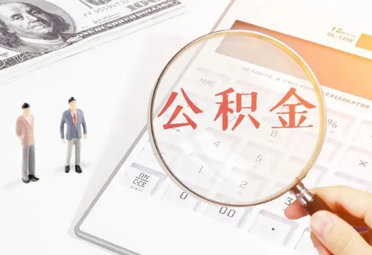 嘉峪关2025年住房公积金政策对房地产市场的影响分析‌