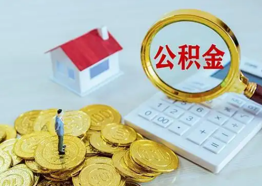 嘉峪关公积金新政对购房影响典型案例